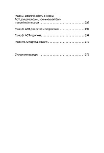 Terapia akceptacji i odpowiedzialności. Kompleksowy przewodnik po ACT dla praktyków